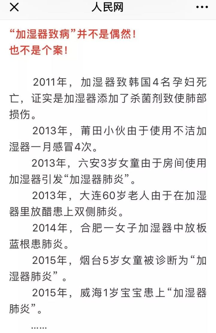 加湿器-肺炎-哮喘-慢阻肺-咳嗽-咳喘-支气管炎-肺功能检测仪-呼吸训练器