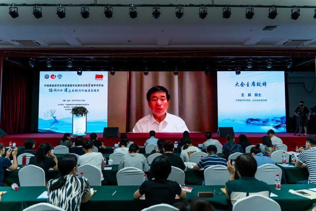 中国康复医学会-学术年会-全网担保杯-病例大赛-肺康复-肺炎-肺-呼吸-呼吸训练-呼吸训练器-肺功能检测仪-呼吸康复专业委员会-哮喘-吉林大学第二医院-中日友好医院